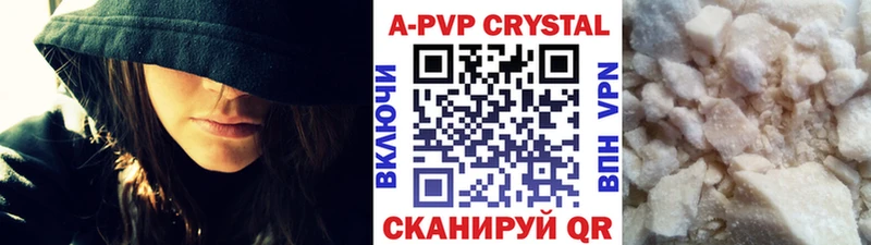 A PVP Соль  Купить  Шарья 