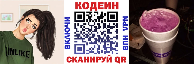 Купить закладки  Шарья  Кодеин Purple Drank 