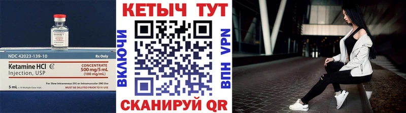 КЕТАМИН ketamine  Купить закладки  Шарья 